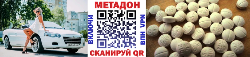 хочу   Болхов  МЕТАДОН VHQ 