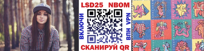 Марки 25I-NBOMe 1500мкг  Болхов 