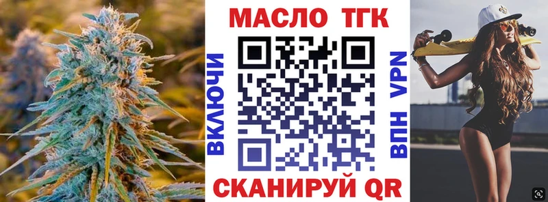 ТГК гашишное масло darknet Telegram Болхов