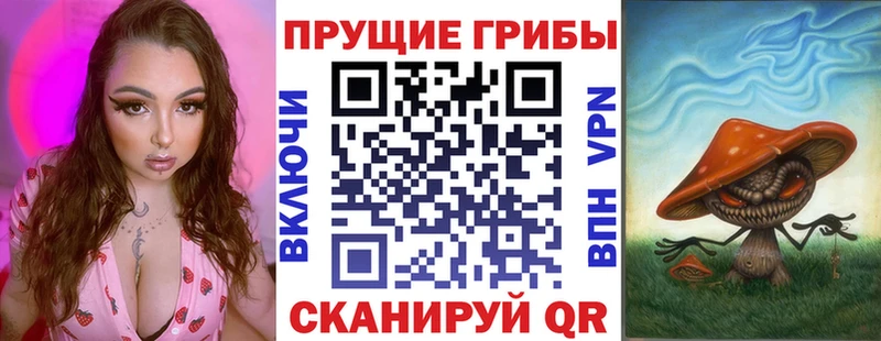 Галлюциногенные грибы Magic Shrooms  Болхов 